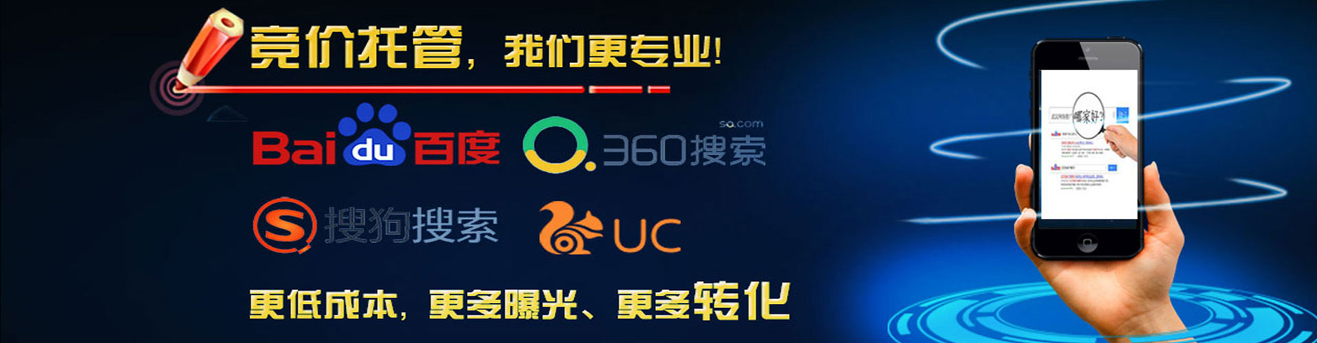 浙江百度推广返点